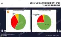 如何修改Tokenim钱包密码：