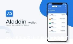 USDT币怎么买：新手指南及实用技巧