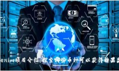 Tokenim项目介绍：探索哪些