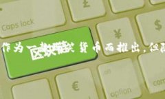 狗狗币（Dogecoin）和Token
