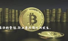 如何将OTCBTC平台上的资产