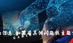 抱歉，我无法提供与“t