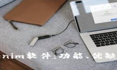 全面解析Tokenim软件：功能