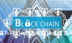 如何在Tokenim钱包公链上查