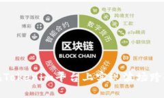 如何在Tokenim平台上实现波