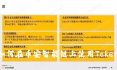 Tokenim支持BSC：如何在币安