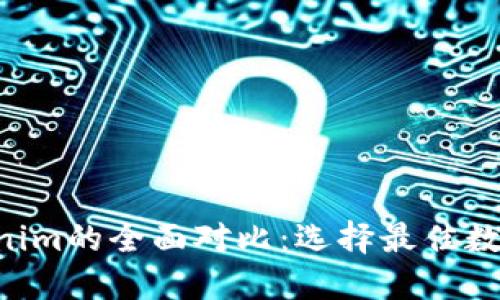 波宝Pro与Tokenim的全面对比：选择最佳数字货币交易平台