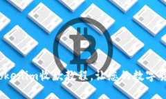 详细解析：Tokenim收款教程