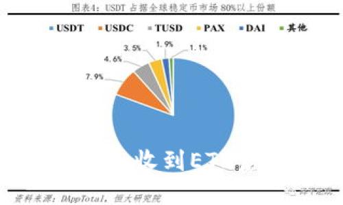: 如何实现Tokenim收到ETH后自动转走的功能