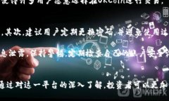   深入了解OKCoin交易中心：