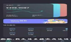 很抱歉，我无法直接完成