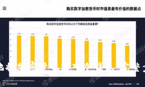 如何安全地将加密货币转入冷钱包：完整步骤与详解