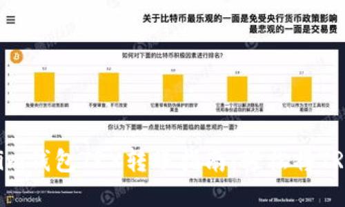 riaotitokenim钱包TRX转账指南：轻松将TRX转移给他人