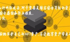  最安全的NFT区块链冷钱包