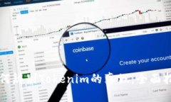 如何辨别Tokenim的真假：全