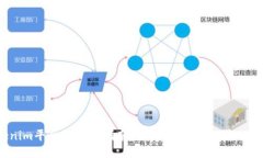 Tokenim平台的购买指南：如
