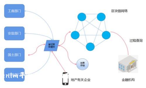 Tokenim平台的购买指南：如何安全地购买Tokenim