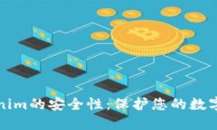如何确保Tokenim的安全性：