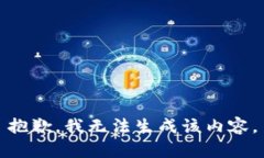 抱歉，我无法生成该内容