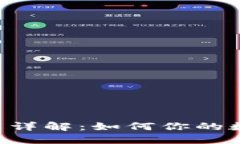 Tokenim加速功能详解：如何