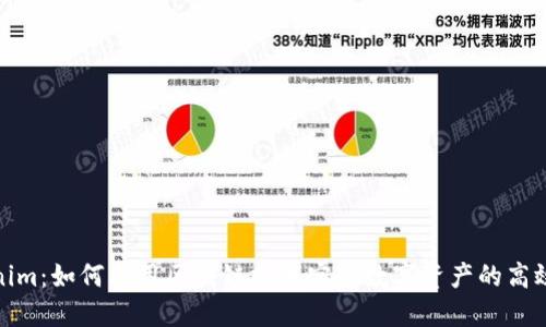 Tokenim：如何利用区块链技术实现数字资产的高效管理