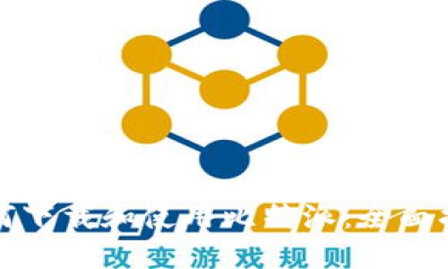 如何下载和使用比特派：全面指南