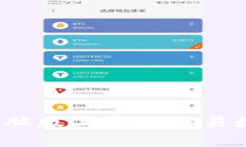 如何在Tokenim电脑版上高效交易数字货币：全面指南