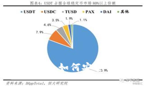 冷钱包充钱买币的完整指南：如何安全高效地管理您的加密资产