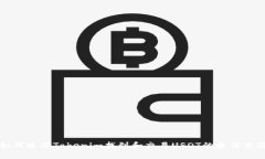 如何使用Tokenim找到和交易