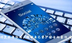   Tokenim钱包漏洞分析及修