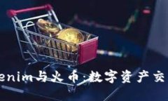 深入探讨Tokenim与火币：数