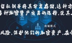   如何保护您的加密资产安