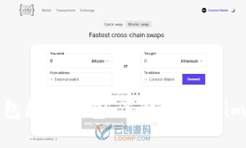 如何安全使用冷钱包数字钱包：了解Token.im的优势与使用技巧