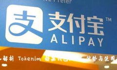 深入解析 Tokenim 糖果钱包