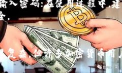 bias冷钱包制作指南：自制
