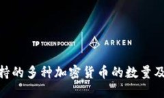 TokenIM支持的多种加密货币