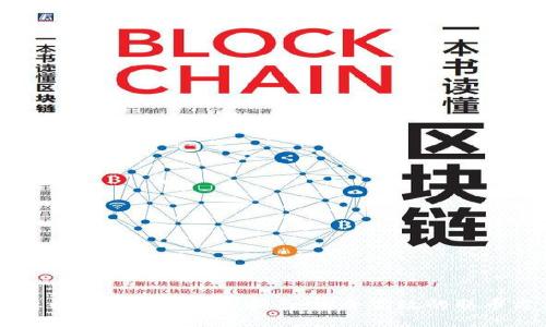 比特币冷钱包取币全指南：安全高效的取币方式