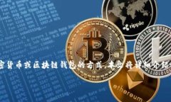jianjie助记词是一种用来帮