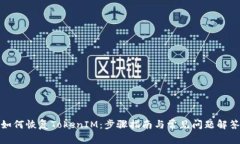 如何恢复TokenIM：步骤指南