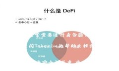   如何在Tokenim上实现两个
