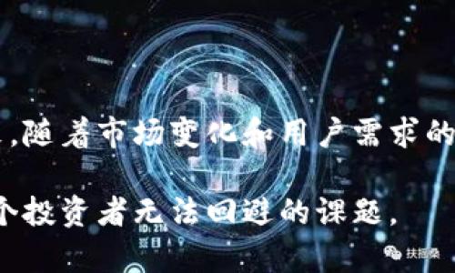    TokenIM Neo：加密交易新基石与未来展望  / 
 guanjianci  TokenIM, Neo, 加密货币, 区块链技术  /guanjianci 

 引言 

在数字化时代，区块链技术与加密货币的崛起正在重塑金融市场。TokenIM Neo作为一项创新的平台，致力于连接加密资产与用户之间的桥梁，提供安全、便捷的交易解决方案。本文将探讨TokenIM Neo的起源、特点、潜在的市场影响以及与之相关的热点问题，以期为读者深入了解这一前沿领域提供参考。


 TokenIM Neo的背景与发展历程 

TokenIM Neo起源于对加密货币交易平台日益增长的需求。在过去几年中，随着比特币和以太坊等主流数字货币的普及，市场对安全、快速合法的交易环境的期望也不断提升。TokenIM Neo的团队意识到，现有平台在安全性、用户体验和交易效率方面存在亟待解决的问题，因此开始着手开发一款新的平台来满足这一需求。

TokenIM Neo的核心团队由一群区块链技术专家和经验丰富的金融从业者组成，他们共同致力于打造一个用户友好的交易平台。自平台启动以来，TokenIM Neo不断通过用户反馈和市场调研进行改进，推出了一系列创新的功能，为用户提供了极佳的交易体验。


 TokenIM Neo的主要特点 

TokenIM Neo不仅在技术层面上力求创新，还注重用户体验与安全防护。以下是其主要特点：

1. **用户友好的界面**  
TokenIM Neo采用了简洁直观的用户界面，确保用户能够快速上手。这不仅适合新手交易者，也满足了经验丰富的投资者对专业功能的需求。界面的设计考虑到了不同用户的使用习惯，力求让每一位用户都能在交易过程中感到方便和愉悦。

2. **高安全性**  
安全性是TokenIM Neo的重中之重。平台使用了多重身份验证机制和冷存储技术来保护用户的数字资产。此外，定期的安全审计也在强化平台的整体安全框架，确保用户的资金不受威胁。

3. **多种交易选项**  
用户在TokenIM Neo上可以进行现货交易、杠杆交易以及各种类型的衍生品交易。这样的多样性允许用户根据市场状况和个人投资策略灵活选择，从而实现资产的有效配置。

4. **快速交易执行**  
TokenIM Neo采用先进的交易引擎技术，支持高频交易与即时成交。这意味着用户可以以最佳价格迅速完成交易，抓住每一个市场机会。

5. **社交交易功能**  
与传统交易平台不同，TokenIM Neo提供社交交易功能，允许用户跟随和复制其他成功交易者的策略。这一设定对于新手用户尤其友好，他们可以在学习中获取更高的收益。


 TokenIM Neo的市场影响 

随着TokenIM Neo的持续发展，其市场影响力也在逐步增强。首先，平台为用户提供了更为安全与高效的交易环境，这不仅提升了用户的信任度，也推动了更多的投资者进入加密货币市场。其次，TokenIM Neo还通过刺激竞争，促使其他平台提升自身的服务质量与创新力度。

同时，TokenIM Neo的一系列新功能也引导了行业的发展趋势。例如，社交交易的推出解决了新手交易者信息获取不足的问题，在市场中逐渐形成了模仿与学习的氛围。这种“社交化”的交易方式不仅增大了用户的参与感，也降低了交易的门槛。

此外，TokenIM Neo的成功在一定程度上提升了加密货币的主流认知度，使得传统金融市场的投资者看到加密资产的潜力，从而产生更多的跨界投资机会。


 常见问题解答 

 问题一：TokenIM Neo如何确保用户资产的安全性？ 

在数字货币行业，安全性绝对是用户最关心的问题之一。TokenIM Neo通过一系列严格的安全措施来保护用户资产。首先，平台采用了双重身份验证（2FA），用户在登录账户时必须经过额外的验证步骤，这样可以有效防止恶意登录。

其次，TokenIM Neo将绝大部分用户资产存放在冷钱包中，冷钱包是与互联网隔离的存储方式，黑客很难通过网络攻击获取到这些资产。此外，平台也会定期进行安全审核，评估现有的安全防护水平，并对潜在的安全隐患进行及时整改。这些安全措施共同构成了TokenIM Neo的安全防护网。

另外，TokenIM Neo还提供了交易保险服务，若用户在平台上遇到因技术问题导致的资产损失，平台会根据具体情况进行部分或全额赔付。这项服务在建立用户信任方面发挥了重要的作用，增强了用户在平台上的交易意愿。


 问题二：TokenIM Neo的交易费用如何？ 

了解交易费用是选择交易平台的重要因素之一。TokenIM Neo的交易费用设定相对透明，旨在为用户提供最低的交易成本。平台会根据交易的类型、交易量以及是否使用原生代币等多种因素设定不同的费用标准。

一般来说，平台会对现货交易收取较低的佣金，而对于杠杆交易和衍生品交易，由于风险较高，佣金会适当提高。此外，TokenIM Neo还设有手续费减免机制，比如对于高频交易者或持有一定数量TokenIM的用户，平台会根据交易量提供阶梯式的手续费折扣，这样可以有效的降低用户整体的交易成本。

为了保证费用的公正性，TokenIM Neo在平台上会实时公布每种交易的费用标准，让用户在下单前能够清晰地看到自己的交易成本。这样透明度高的费用结构大大提高了用户的满意度。


 问题三：TokenIM Neo的客户支持体系如何？ 

优秀的客户支持体系是任何在线服务的标志，TokenIM Neo在这方面也做出了很大的努力。平台提供多种客户支持渠道，包括实时在线客服、电子邮件支持和FAQ自助服务。实时客服的优势在于能迅速解决用户的问题，确保用户在交易过程中的流畅体验。

此外，TokenIM Neo还在其网站上设有一个全面的知识库，其中涵盖了用户在使用平台过程中可能遇到的各种问题，以及对应的解决方案。这一资源旨在帮助交易者自主寻求帮助，缩短解决问题的时间。

更值得一提的是，TokenIM Neo的客服团队由专业人员组成，能够为用户提供技术支持、交易帮助以及风险管理等多方面的建议。这样多层次的客户支持体系确保了用户在面对问题时，有多种途径获得及时有效的帮助。


 问题四：TokenIM Neo如何影响加密货币市场的未来？ 

TokenIM Neo的推出无疑为加密货币市场带来了新的生机。首先，通过提供安全与多功能的交易环境，TokenIM Neo吸引了更多的主流用户进入这个市场，进一步推动了整个行业的增长。而且，TokenIM Neo的社交交易和社区一体化的理念将可能在未来改变用户与交易平台的互动方式，促进用户之间的知识共享与交易策略的相互学习。

随着用户基础的增大，TokenIM Neo有可能成为去中心化金融（DeFi）领域的重要参与者。这可能会推动更多创新的金融产品的出现，使得加密货币的应用场景更加丰富。同时，TokenIM Neo的发展趋势也在一定程度上为传统金融机构的数字化转型提供了参考，促使其对加密资产给予更多的关注和投入。

最后，TokenIM Neo所展现出的市场活力和创新精神将激励更多的创业者和开发者投身于加密货币领域，推动整个行业的技术进步和生态建设，实现更加健康与可持续的发展。


 结论 

TokenIM Neo正逐渐成为加密交易市场的一个重要参与者，其用户友好的界面、安全的交易环境以及丰富的功能选项，为用户提供了超出预期的体验。未来，随着市场变化和用户需求的不断演变，TokenIM Neo有潜力在加密货币行业中发挥更为重要的作用。

通过深入分析TokenIM Neo的背景、特点及市场影响，我们也可以更全面地理解加密货币的未来走向。在技术不断演进的今天，拥抱变化、关注创新将是每个投资者无法回避的课题。
