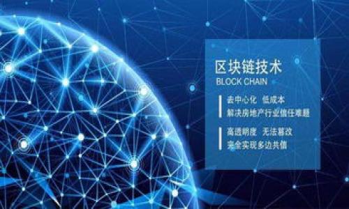   如何安全有效地找回Tokenim的助记词 / 

 guanjianci 助记词, Tokenim, 找回助记词, 加密货币 /guanjianci 

什么是助记词？
在加密货币的世界中，助记词是用于安全存储和恢复数字资产的一个重要概念。助记词通常由一系列单词组成，可以帮助用户恢复其钱包或访问其加密资产。Tokenim作为一个加密货币平台也使用助记词来保护用户的资产。每当用户创建一个新的钱包时，系统会随机生成一组助记词，这些助记词不仅用于身份验证，还可以提供给用户进行资产的恢复。

如何安全存储助记词？
助记词是非常敏感的信息，一旦泄露，可能导致资产的丢失。因此，安全存储助记词是每一位用户的责任。以下是一些安全存储助记词的建议：
1. **纸质存储**：将助记词写在纸上，并妥善保管。避免将其保存在电子设备上，因为电子设备可能受到黑客攻击。
2. **冷存储**：使用冷钱包，即不连接网络的设备来存储助记词，这样能减少被黑客攻击的风险。
3. **加密存储**：如果需保存助记词在电子设备上，可以使用加密工具对其进行加密，以增加其安全性。
4. **备份**：确保至少有一份备份存放在不同的地点，以防原始存储位置意外损毁。

找回Tokenim的助记词方法
如果用户遗忘了Tokenim的助记词，找回的方法会因平台的不同而有所不同。一般来说，Tokenim并没有提供直接找回助记词的功能，因为这是为了保护用户的资产安全。不过，用户通常可以通过以下方法尝试找回助记词或恢复账户：
1. **找回备份**：如果用户曾经将助记词纸质备份或在其他地方存储过，可以尝试回想和寻找那些信息。
2. **联系客服**：如果用户完全无法找回助记词，可联系Tokenim的客户服务部门，询问能否提供任何帮助。他们可能会要求用户提供一些身份验证信息，以确认身份。
3. **查看邮件**：在创建Tokenim账号时，系统可能已向用户发送了一封确认邮件，邮件中可能包含助记词或相关信息，用户可以查找自己的邮件历史。

遗忘助记词的后果
在加密货币中，助记词扮演着至关重要的角色。一旦遗忘，用户将无法访问与之相关的钱包和资产。具体后果包括：
1. **资产无法访问**：用户将无法访问存储在该钱包中的任何加密货币或代币，一旦钱包的助记词遗失，资产将永远无法恢复。
2. **投资损失**：如果用户投资的资产随着时间的推移而增值，遗忘助记词将意味着失去书面收益的机会，尤其是在市场走势有利的时期。
3. **心理负担**：散失资产本身会带来经济损失，同时也会对用户的心理造成压力，影响生活的方方面面。

如何预防助记词遗失？
为了降低助记词遗失的风险，用户可以采取以下预防措施：
1. **定期检查备份**：定期检查存储助记词的地方，确保其不会受到潮湿、火灾等灾害影响。
2. **使用密码管理工具**：现代的密码管理工具可以加密存储助记词，并可在需要时方便地访问，但是用户依然需要保证主密码的安全。
3. **分散存储**：将助记词的不同部分存储在不同的地方（例如，分别存储一半在家中，一半在金融机构）以减小单点故障的风险。

可能相关问题

1. 助记词丢失后还能找回Tokenim中的资产吗？
如前所述，助记词是访问Tokenim钱包和资产的唯一凭证。如果助记词遗失，通常情况下，用户将无法找回钱包中的资产。Tokenim及类似的加密货币平台都设计为这样的安全机制，以防止黑客盗取用户资产。因此，一旦用户确实遗忘了助记词且没有备份，找回资产的可能性非常渺茫。在某些情况下，如果用户能证明他们是账户的合法拥有者，并能通过其他方式（如KYC过程）进行身份验证，Tokenim可能会提供一定的帮助，但没有保证能找回资产。

2. 有哪些其他的加密钱包管理方式？
加密货币钱包有很多类型和管理方式，包括热钱包、冷钱包以及硬件钱包。用户可以通过不同的方法存储和管理他们的加密资产。具体如下：
1. **热钱包**：这类钱包时常连接互联网，便于进行交易和快速访问，例如手机应用程序或在线钱包。但由于其常联接网络，它们更容易受到黑客攻击。
2. **冷钱包**：冷钱包通常是离线存储方式，例如USB驱动器或冷存储硬件设备。由于它们不主动连接互联网，因此相对更安全。
3. **硬件钱包**：硬件钱包是一种特殊的冷钱包，提供私钥存储的物理设备，通常具有较强的安全性。例如，Ledger和 Trezor是市面上比较流行的硬件钱包品牌。在使用硬件钱包的情况下，用户依然需要妥善管理他们的助记词。

3. 如何选择合适的加密钱包？
选择合适的加密钱包需要考虑多个因素，包括安全性、易用性和兼容性等：
1. **安全性**：选择那些具备良好安全评测和历史记录的钱包。用户也应考虑钱包是否支持多重签名和冷存储等安全功能。
2. **易用性**：钱包的用户界面和操作流程也很重要。对于新手用户，需要选择用户体验友好的钱包，提供简单的操作指南。
3. **兼容性和支持的币种**：确保选择的钱包支持用户所持有的加密货币。某些钱包可能只能存储特定类型的货币或代币。

4. 在使用Tokenim进行交易时需要注意哪些事项？
交易过程中，用户应特别留意以下事项：
1. **确认交易地址**：在发起交易之前，用户应仔细确认所输入的接收地址是否正确，确保不会因地址错误导致资产丢失。
2. **小额测试**：在进行大额交易前，先尝试发送一小笔金额，以确保交易顺利进行。
3. **保持软件更新**：定期检查并更新Tokenim应用，以确保使用最新的安全和功能版本。

通过以上讨论，可以看到助记词在加密货币管理中的重要性以及相关的预防措施和处理方式。希望这些信息能帮助用户更好地理解助记词以及Tokenim钱包的使用技巧。