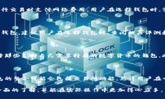 什么是虚拟币钱包？完整解析与使用技巧虚拟币