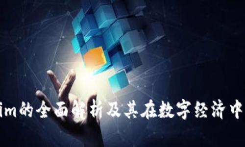 Tokenim的全面解析及其在数字经济中的应用
