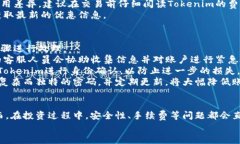   如何通过Tokenim直接购买