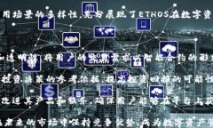   全面解析ETHOS官网：探索数字资产管理的未来