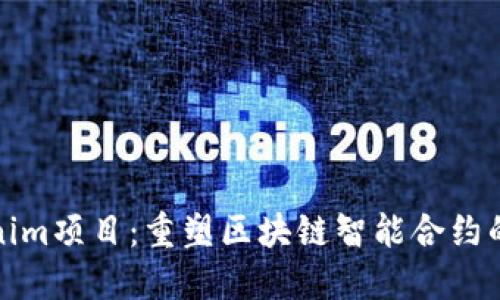 Tokenim项目：重塑区块链智能合约的未来