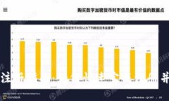 冰币官网注册指南：如何
