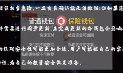 biao ti/biao ti热钱包充值到冷钱包的正确方法指南