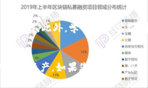  如何将 TokenIm 充值到币安平台：详细教程与注意事项 / 
 guanjianci TokenIm, 币安, 加密货币, 充值 /guanjianci 

引言
随着加密货币迅速崛起，越来越多的用户开始关注如何更便捷地管理和交易数字资产。在众多数字资产管理工具和交易平台中，TokenIm 和币安都备受欢迎。TokenIm 是一款支持多种加密资产的钱包，而币安则是全球最大的加密货币交易所之一。许多用户在使用 TokenIm 进行资产管理的同时，常常希望能够方便地将其资产充值到币安进行交易。那么，如何将 TokenIm 充值到币安呢？

一、TokenIm介绍
TokenIm 是一款数字资产钱包，支持比特币、以太坊及各类 ERC20 代币等多种加密资产。它的用户界面友好，功能完善，提供资产存储、转账、交易等多项服务。对于普通用户而言，TokenIm 的安全性和便利性无疑是其最大的亮点之一。
首先，TokenIm 采用了较为先进的加密技术，确保用户的资产安全。其次，TokenIm 还支持直接与多个去中心化交易所（DEX）进行连接，用户可在 TokenIm 内部进行交易，而不需要繁琐的跨平台操作。这使得 TokenIm 成为许多加密货币投资者的首选钱包。

二、币安平台介绍
币安成立于2017年，是全球领先的数字资产交易平台之一，提供快速、可靠的加密货币交易服务。币安支持的交易对非常丰富，用户可以在平台上找到几乎所有主流的加密资产。
除了基本的现货交易，币安还提供期货、期权等多种衍生品交易。此外，币安还有丰富的财经工具，如币安智能链、币安投标等，深化用户的投资体验。无论是新手用户还是资深投资者，币安都能满足其不同的需求。

三、充值步骤概述
将 TokenIm 上的资产充值到币安，基本上分为两个步骤：首先是准备充值，然后是实际操作。以下是逐步的详细说明。

h43.1 准备充值/h4
在进行充值之前，确保你的 TokenIm 中有足够数量的加密资产，并了解币安平台支持的充值币种。此外，确保你已经在币安注册并完成了身份认证，以便顺利进行充值操作。

h43.2 获取币安的充值地址/h4
登录你的币安账户，进入“钱包”选项，选择“法币和现货”，点击“充值”。在币安页面中，选择你准备充值的加密资产，这将为你生成一个独特的充值地址。复制该地址，通常建议在充值前确认这个地址是否正确，以避免资产丢失。

h43.3 在TokenIm进行转账/h4
打开你的 TokenIm 钱包，选择“转账”或“发送”选项。在转账界面中粘贴之前获得的币安充值地址，并输入你要转账的金额。在确认无误后，提交转账请求。如果 TokenIm 需要你输入密码或其他身份验证信息，务必按要求完成。

h43.4 确认到账状态/h4
转账成功后，你可以在币安“钱包”页面查看到账状态。一般来说，到账时间取决于区块链的拥堵程度。若长时间未到账，可以在币安的帮助中心查询相关信息，或者联系客户支持。

四、可能遇到的问题及解决方案
在将 TokenIm 资产充值到币安的过程中，用户可能会遇到各种问题。以下是几个常见的相关问题及其解决方案。

h4问题一：充值地址错误会有什么后果？/h4
错误的充值地址可能导致用户的加密资产永久丢失。在区块链上，交易是不可逆的，因此一旦资金转账到错误的地址，用户将无法追回这笔资金。
解决方法是务必仔细核对充值地址。在进行每次交易前，清晰地复制和粘贴地址，并进行多次确认。此外，可以小额测试转账，确保一切正常后再进行大额转账。

h4问题二：资金未到账该如何处理？/h4
如果你在成功转账后长时间没有看到资金到账，首先要检查交易是否在区块链上完成。你可以使用区块链浏览器查看该笔交易的状态。
如果交易已完成，但币安账户中仍不显示该笔资金，建议联系币安客户支持。提供交易Hash（交易ID）、发送地址与接收地址等信息，以便他们快速定位和解决问题。

h4问题三：TokenIm中的资产安全性如何保障？/h4
TokenIm 钱包采用了多重加密技术，用户的私钥不会上传至服务器，确保用户资产的安全。此外，用户还可以启用双重认证（2FA），进一步增加安全性。
此外，定期更新 TokenIm 应用和保持软件的最新版本也是保障安全的一个重要方面。若用户担心安全问题，可以考虑将大额资产转移至硬件钱包。

h4问题四：如何提高币安交易的成功率？/h4
提高币安交易的成功率，包括以下几个方面：首先，掌握市场动态，了解行情走势，可通过阅读相关资讯和分析来做出更好的决策。其次，使用止损和止盈功能控制风险是一种有效的交易策略。此外，学习技术分析、掌握交易图表能使你在波动中保持冷静，更容易做出准确判断。

结束语
将 TokenIm 充值到币安的过程相对简单，但在操作前后都需格外小心，以确保资产安全与顺利到账。希望通过本文的介绍，能帮助更多用户顺利完成这一操作，并更好地管理自己的加密资产。如果您有更多有关加密货币的问题，不妨进一步探索和了解，相信您会在这一新兴领域中获得更多的收益与乐趣。
